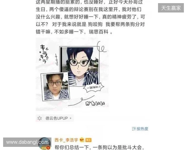 mzinho:Senzu离开后,我们一度打得很艰难